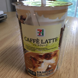 セブンのラテ。ノンスウィート。